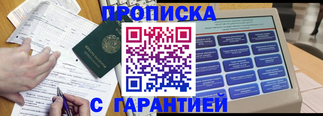временная регистрация госуслуги в Пикалёво